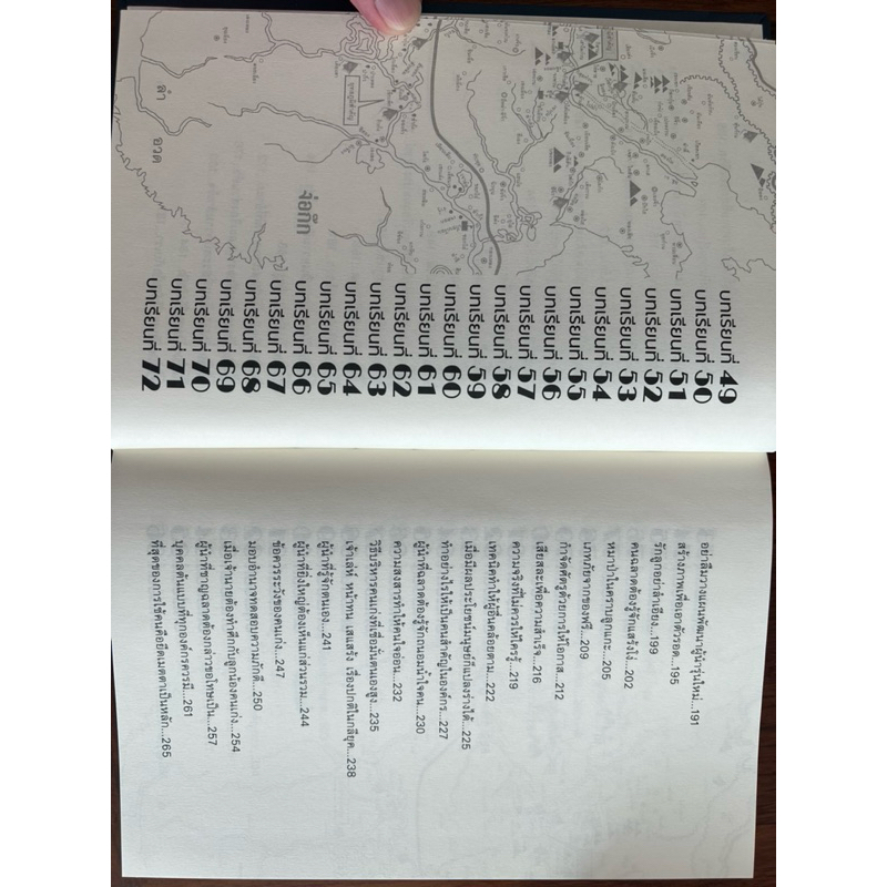 อยู่อย่างฉลาด อยู่อย่างสามก๊ก ฉบับสมบูรณ์ ปกแข็ง - รูปที่ 4