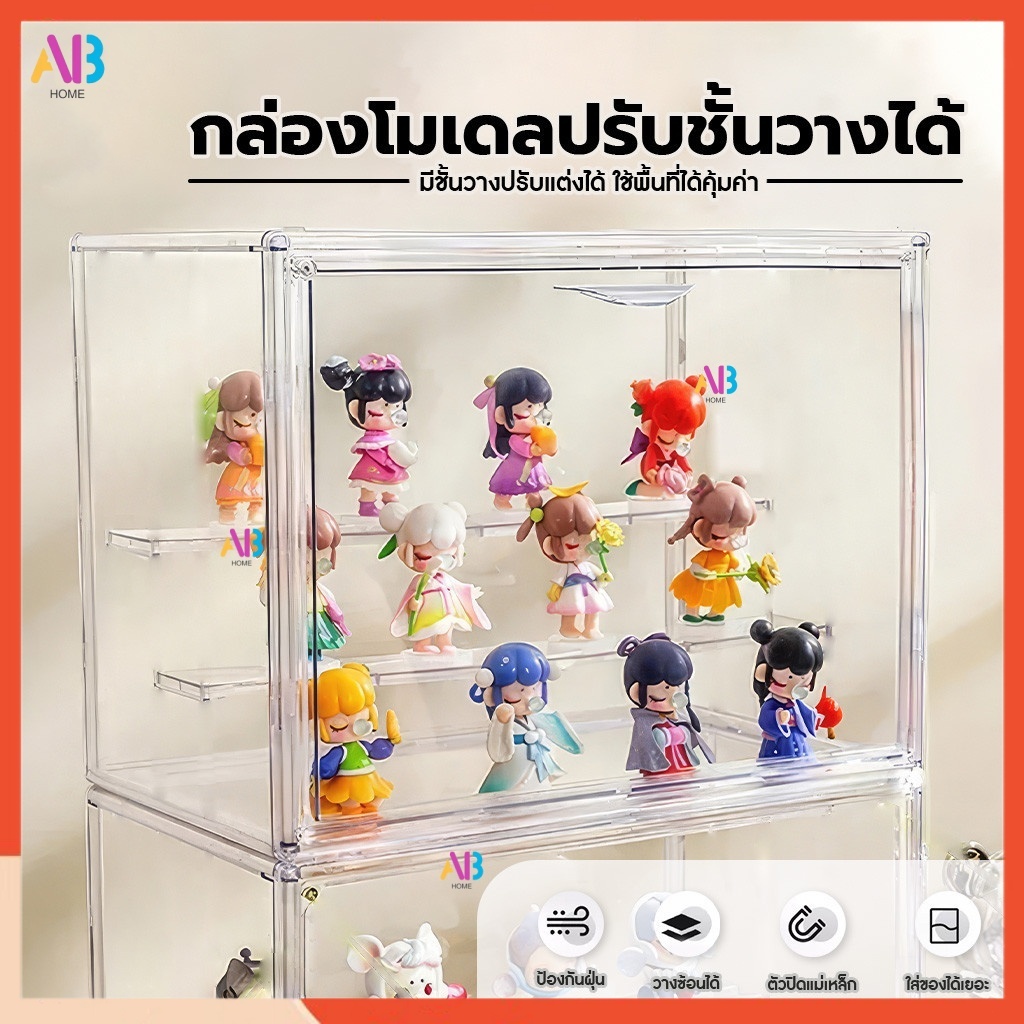 กล่องอะคิลิคใส กล่องฟิกเกอร์ กล่องโชว์โมเดล กล่องโมเดล ตู้โชว์อะคิลิค ตู้เก็บโมเดล กล่องเก็บโมเดล กล่องใส่ฟิกเกอ กล่องใส