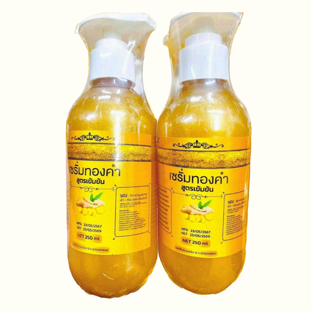 เซรั่มทองคำ สูตรเข้มข้น 1 ขวด 250 มิลลิลิตร