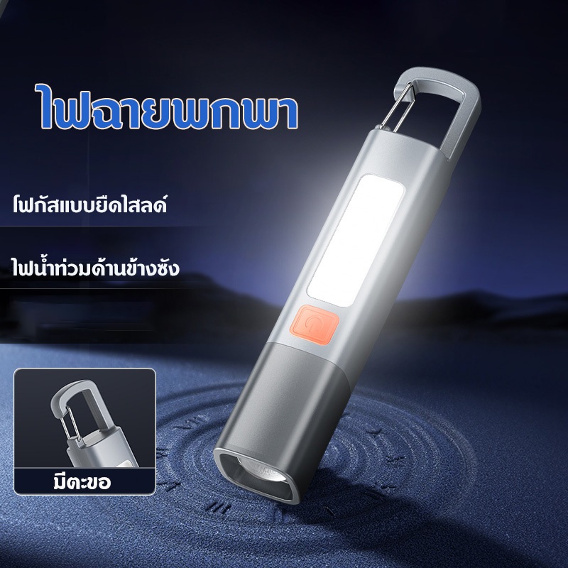 ใหม่ ไฟฉาย LED ไฟฉายอเนกประสงค์ ขนาดเล็ก สว่างมาก ชาร์จไฟได้ กันน้ํา สําหรับตั้งแคมป์ ไฟฉายแรงสูง ไฟฉายพกพา ใช้งานง่าย