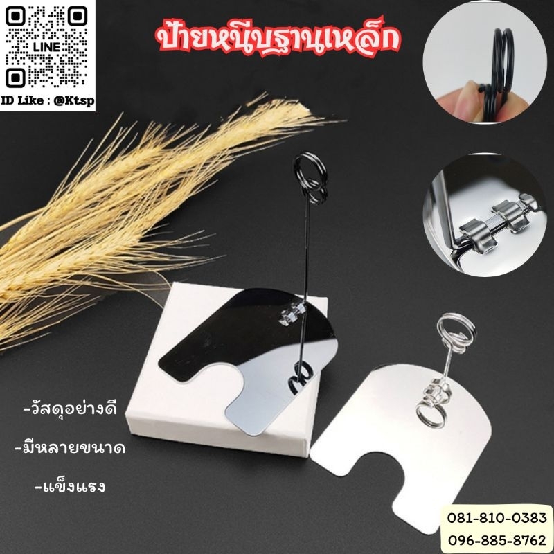 พร้อมส่งในไทย ป้ายหนีบอเนกประสงค์ฐานเหล็ก วัสดุอย่างดี ของใช้สำนักงาน