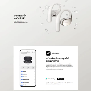 (รับประกันศูนย์ไทย 1 ปี)Xiaomi OpenWear Stereo ออกแบบตามหลักสรีรศาสตร์ คุณภาพเสียง Hi-Fi ไมค์คู่ตัดเสียงรบกวนด้วย AI
