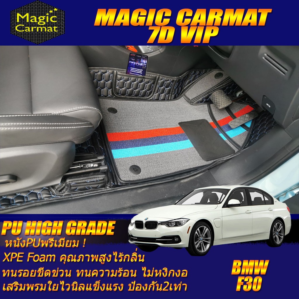 BMW F30 Sedan 2011-2020 (เฉพาะห้องโดยสาร) พรมรถยนต์ F30 320d 320i 325d 328i 330e Activehybrid 3 พรม7