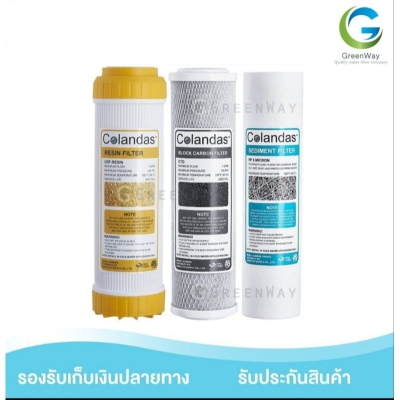ชุดไส้กรอง Colandas 3 ขั้นตอน 10 นิ้ว 1-5 Micron resin