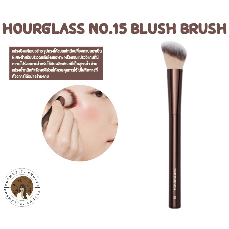 พร้อมส่ง Hourglass No.15 Blush Brush แปรงลงลิขวิดบลัช