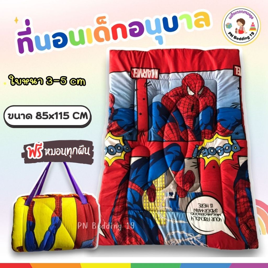 ที่นอนเด็กอนุบาล พับได้ หมอนในตัว (สไปเดอร์แมน) สายแปะตีนตุ๊กแก
