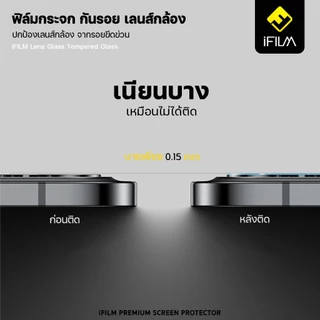 iFILM ฟิล์มกันรอย เลนส์กล้อง For iPhone 17 pro max Air 16 promax 15 Plus 14 13 12 11 Air6 ฟิล์มกล้อง ไอโฟน HD iphone17