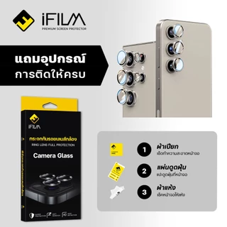 iFILM ฟิล์มกระจก กันรอย เลนส์กล้อง For Samsung Galaxy S25 Plus S24 Ultra S24Plus S24 FE S23 Ultra S23 S23 Plus S23 S22