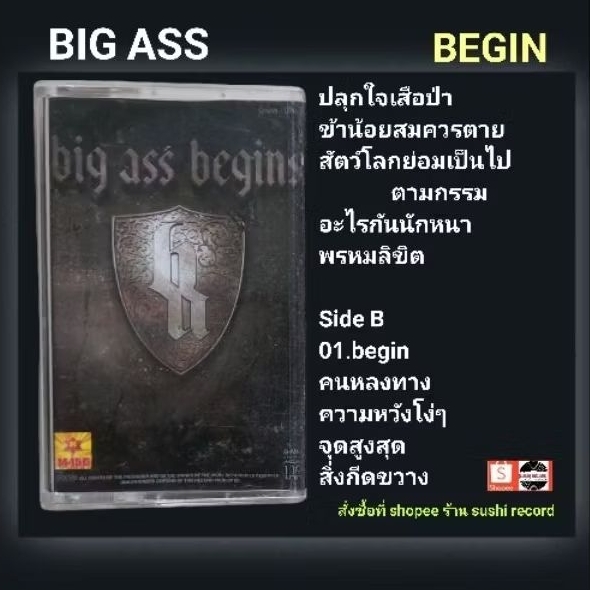 □มือ2 เทปเพลง Big Ass□อัลบั้ม begin (ลิขสิทธิ์แท้)(แนว rock).