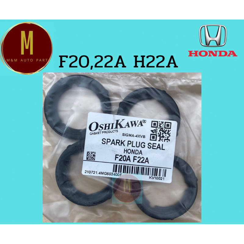 ซีลเบ้าหัวเทียน HONDA F20A F22A ACCORD'90-93 2.0 H22A PRELUDE VTEC 2.2 ยี่ห้อ oshikawa