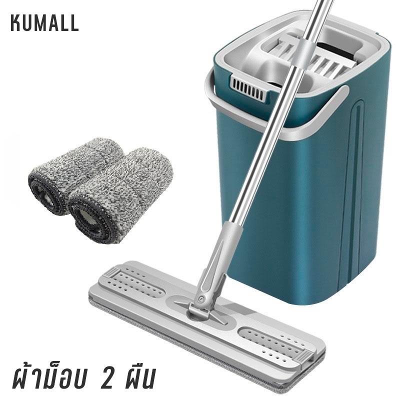 ซื้อ KUMALL ผ้าม๊อบ 2 ผืน!! รุ่นใหม่ปี 2020 ALLNEW ไม้ถูพื้น ไม่เลอะมือ Flat Mop อัตโนมัติ หมุน ผ้าม๊อบ ใช้ดีกว่า Spin Mop