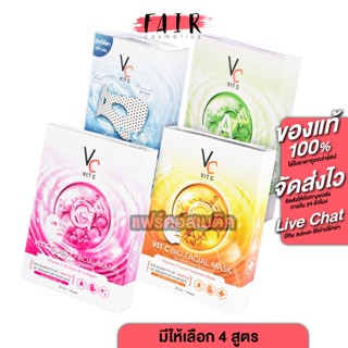 Ratcha Vit C Bio/Glassy/Acne/Magnet Eye Facial Mask [1 กล่อง…
