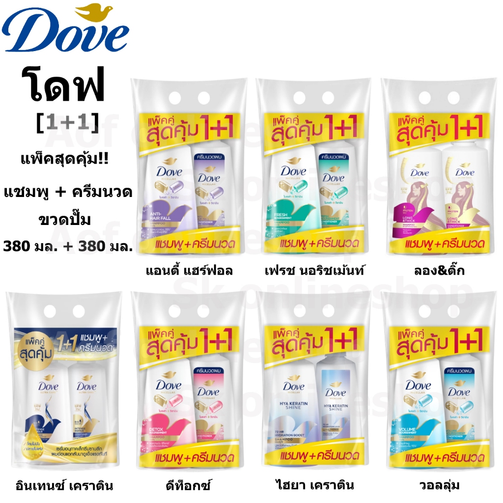 [สระ+นวด] Dove โดฟ แชมพู 380 มล. + ครีมนวด 380 มล.