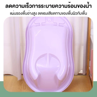 อ่างอาบน้ำเด็ก มีที่รองในตัว พร้อมช่องวางของ ฐานยกสูงรักษาอุณหภูมิได้ดี 3100
