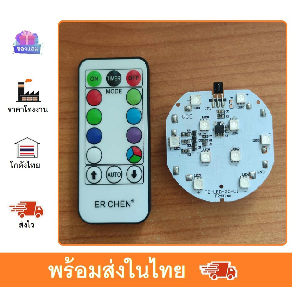 หลอดไฟ LED RGB พร้อมรีโมรท 4.5V-5V DIY