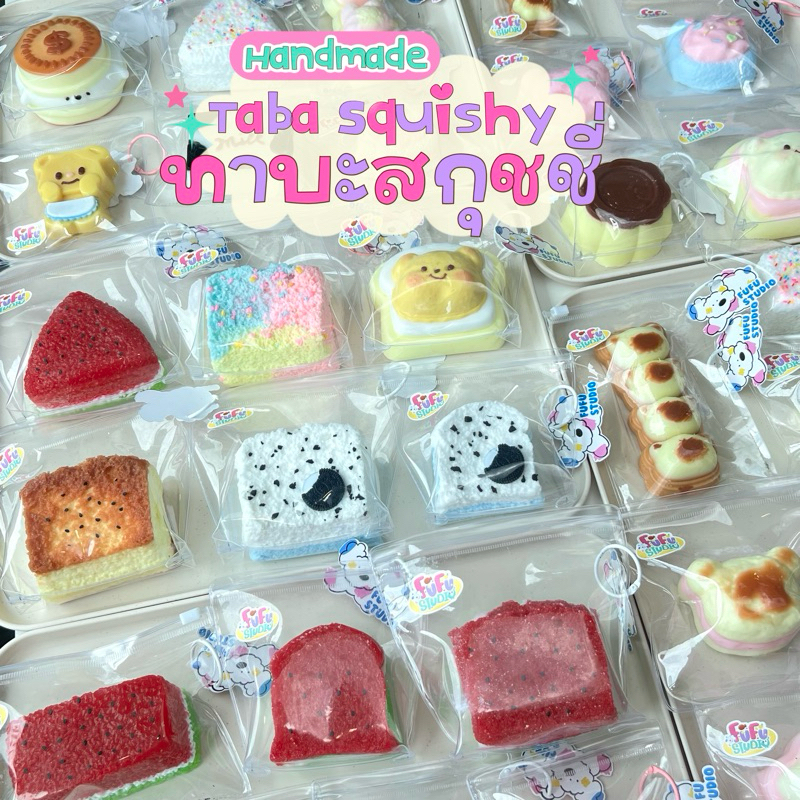 ทาบะสกุชชี่ พร้อมส่ง สกุชชี่เยลลี่ handmade นุ่มนิ่ม สโลว์ | fufustudio_