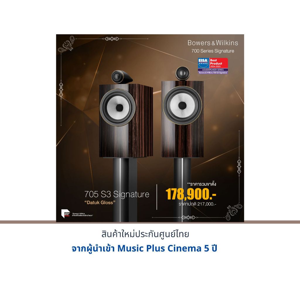 B&W 705 S3 Signature (Datuk Highgloss)