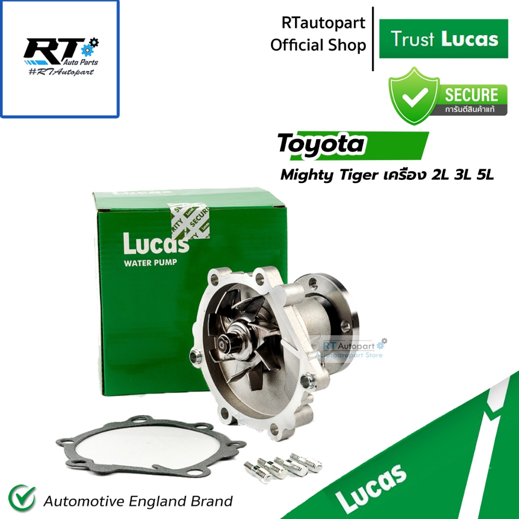 Lucas ปั้มน้ำ Toyota Mighty Tiger เครื่อง 2L 3L 5L LWPT5001