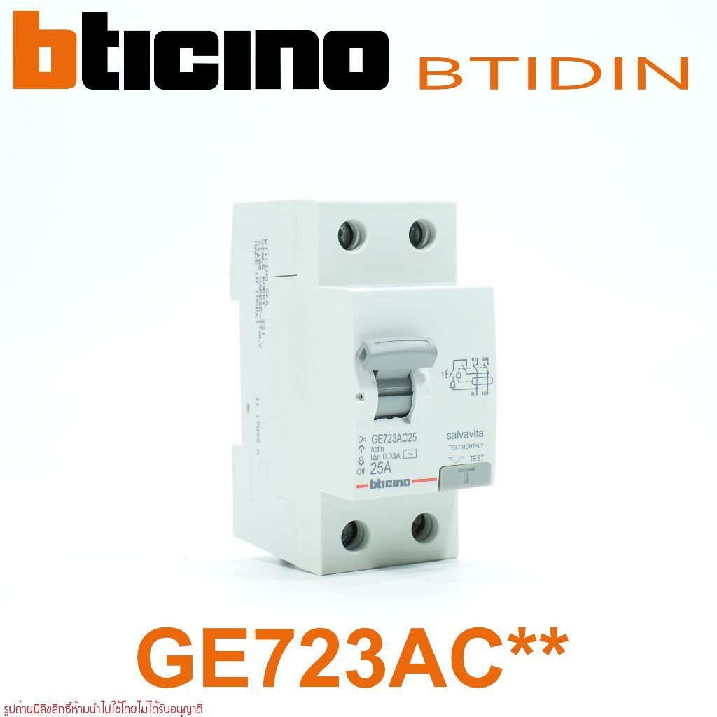 GE723AC40 bticino RCD bticino RCCB GE23AC25 GE723AC63 GE723AC80 GE723AC100 อุปกรณ์ป้องกันไฟรั่ว ไฟดู