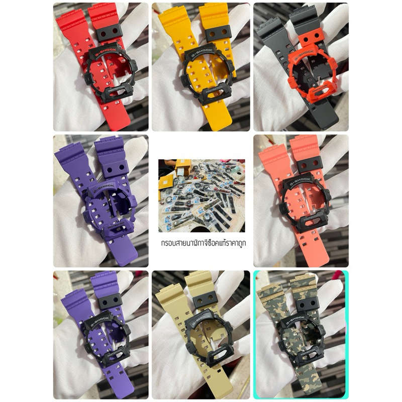 กรอบสาย G-Shock ของแท้ 100% รุ่น G-8900