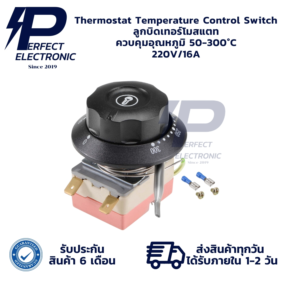 Thermostat Temperature Control Switch ลูกบิดเทอร์โมสแตท ควบคุมอุณหภูมิ 50-300°C  220V/16A มีสินค้าพร้อมส่งในไทย