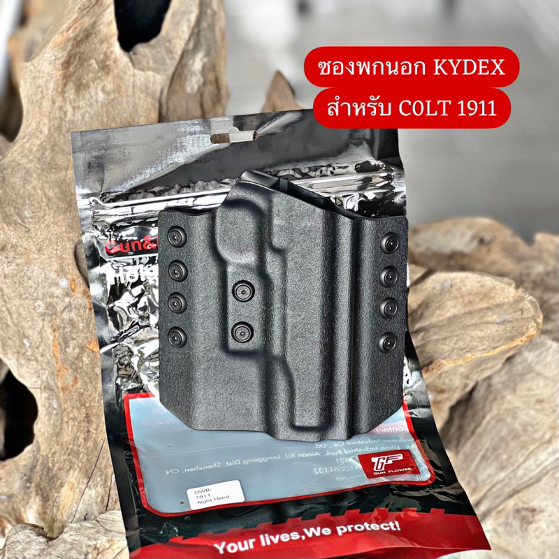 ซองพกนอกวัสดุ Kydex ปลดไวสำหรับ C0lt 1911 ( สำหรับเข็มขัด 1.5 นิ้ว เท่านั้น)