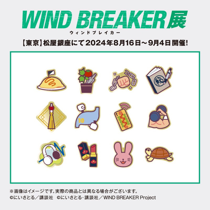 (พร้อมส่ง) Wind breaker exhibition: Pin badge Nirei Sugishita Umemiya พิน นักเลงลม