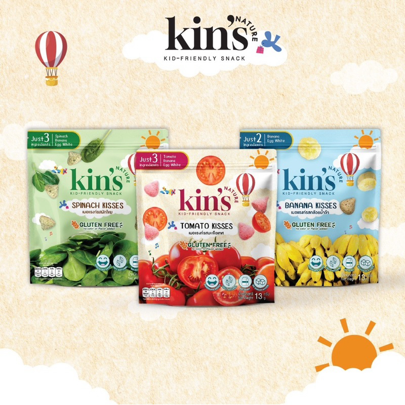 Kin’s Nature เซ็ตเติมไฟเบอร์ 3 รส มะเขือเทศ ผักโขม กล้วย  เมอแรงก์ คิซ ขนมเด็กจากผักผลไม้