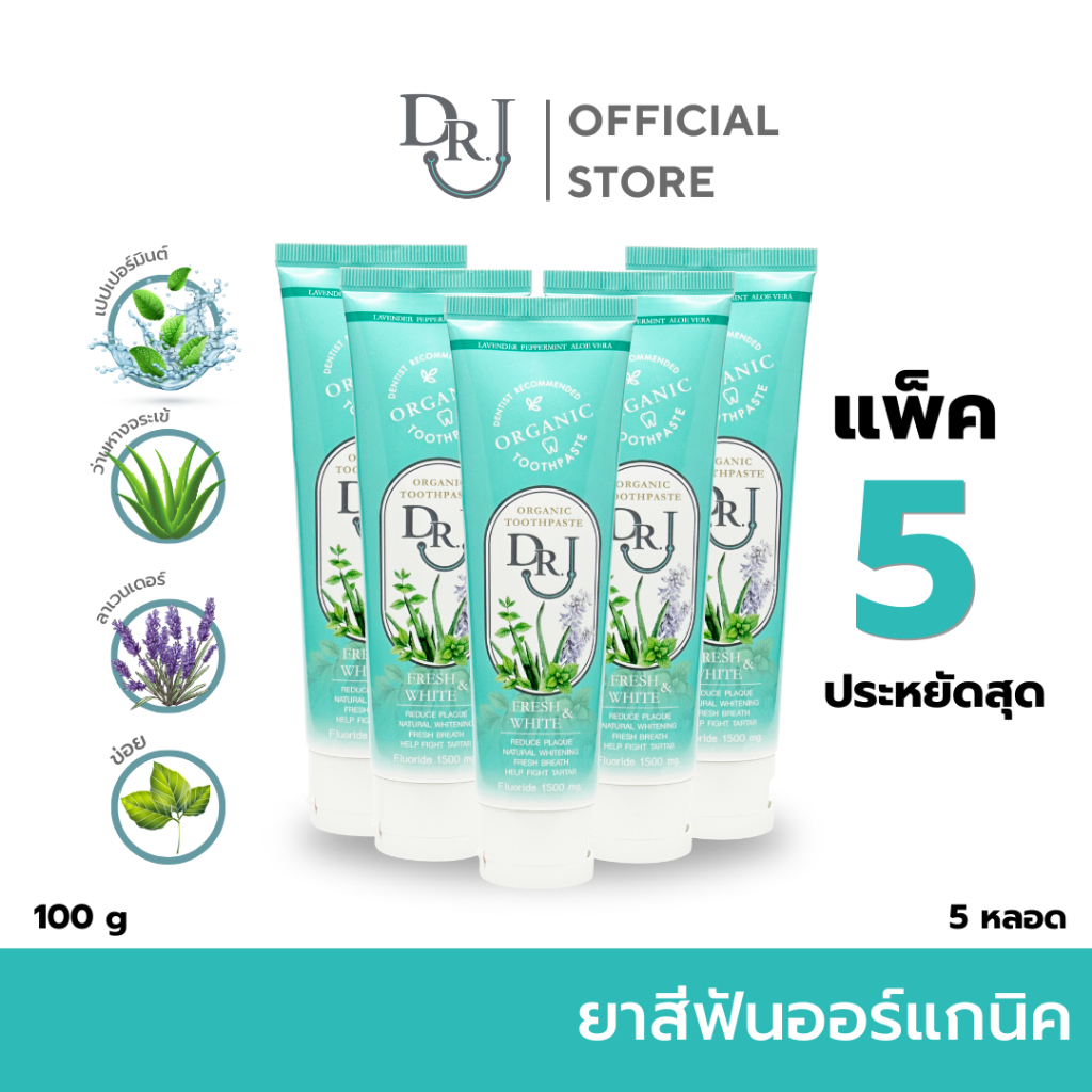 [5 หลอด ] ยาสีฟัน Dr.j ยาสีฟันออร์แกนิค DR.J Organic Toothpaste 100 g. ยาสีฟันสมุนไพร