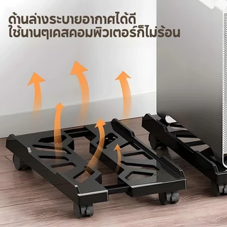 ที่วางคอม ฐานวางเคสคอม ขาตั้งCPU ฐานรองเคสคอมพิวเตอร์ ระบายความร้อน ล้อเคลื่อนย้ายได้อย่างสะดวก