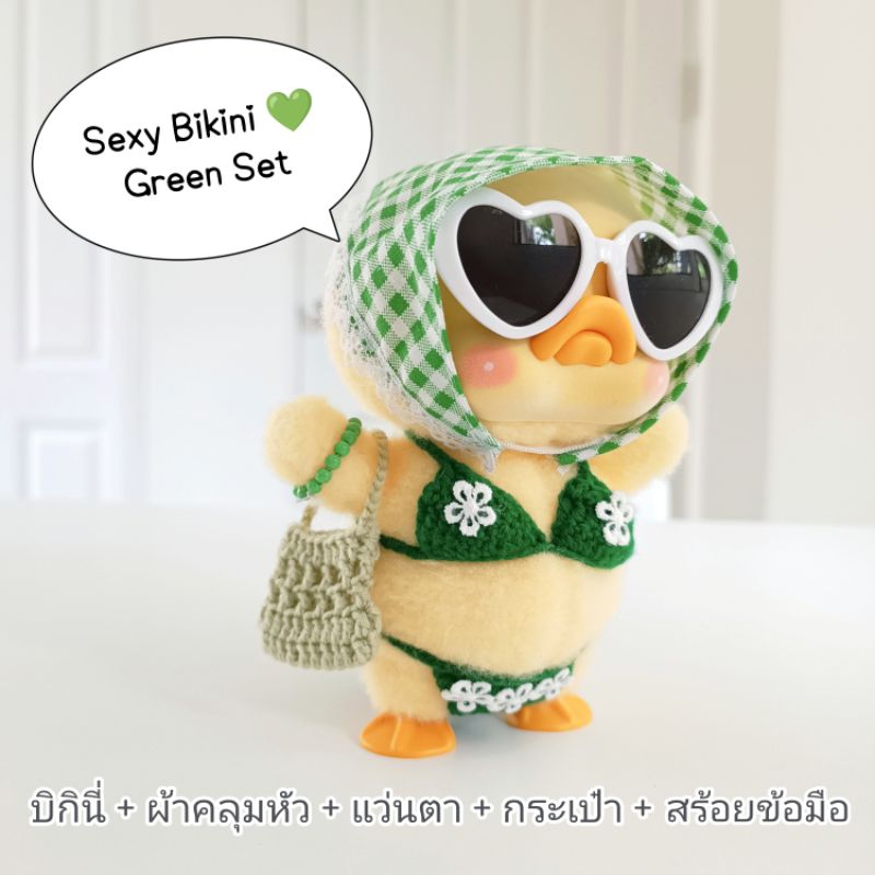 พร้อมส่ง Handmade ชุดเป็ด upsetduck เป็ดหน้าบึ้ง บิกินี่ ชุดว่ายน้ำ ไหมพรม สีเขียว - upset duck bikini set