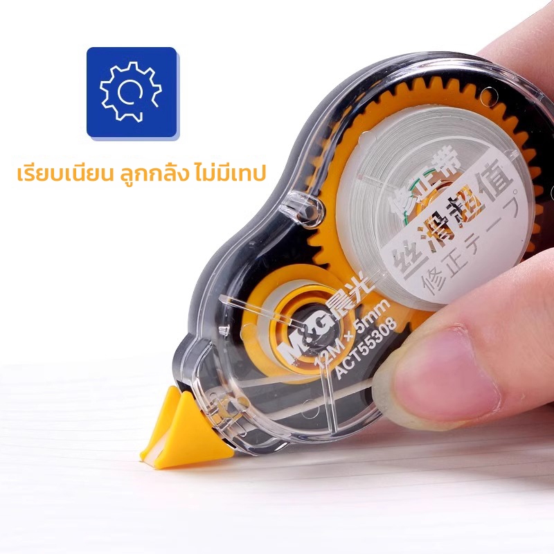 M&G ACT55308 เทปลบคำผิด ความจุขนาดใหญ่ เทปลบคำผิด การ์ตูน อย่างดี เครื่องเขียน12mx5mm(6ชิ้น) - รูปที่ 2
