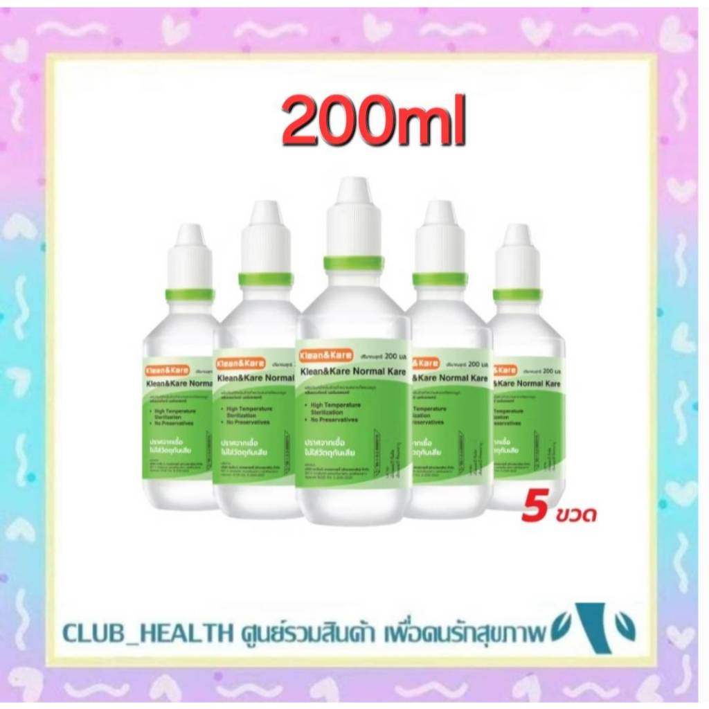 น้ำเกลือ Klean&Kare​ 200 ml น้ำเกลือล้างจมูก ล้างแผล เช็ดหน้า น้ำเกลือ NSS จุกแหลม