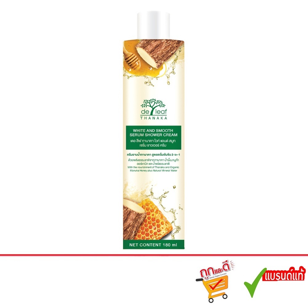 De Leaf Thanaka White and Smooth Serum Shower Cream180ml เดอลีฟ ทานาคา สบู่เหลว ไวท์ แอนด์ สมูท #แบบ