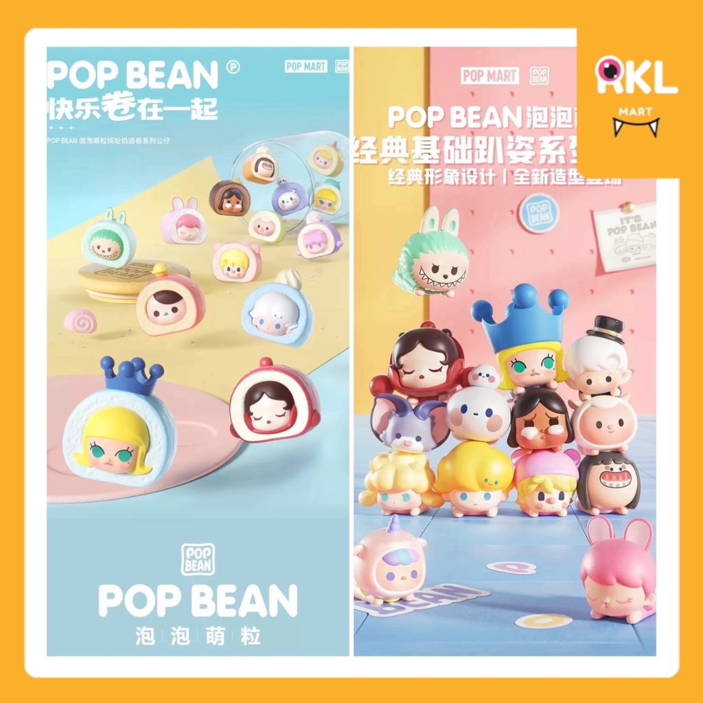 PRE-ORDER : รวมซีรีย์ POP BEAN Series.2 & 3 / ขวดโหล