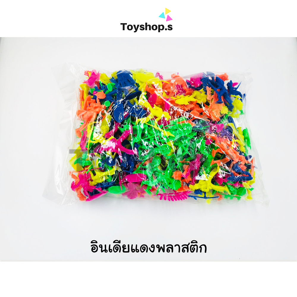 อินเดียแดงพลาสติก คละสี คละแบบ ถุงละครึ่งกิโลกรัม(500กรัม)