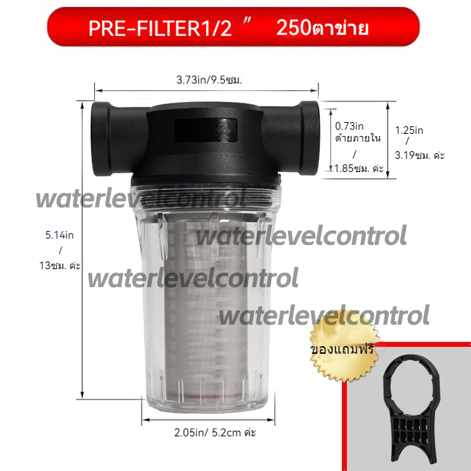 กระบอกกรองน้ำสำหรับใช้กับท่อน้ำขนาด 1/2"  พร้อมไส้กรองขนาด 250 mesh ( 60 ไมครอน) สินค้าในประเทศพร้อมส่ง