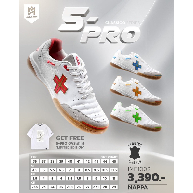 แท้100% รองเท้า ฟุตซอล IMANE 5-PRO Classic series (ไม่มีเสื้อแถมนะคะ)