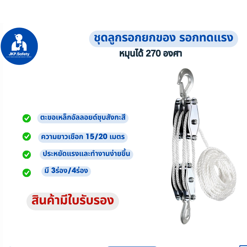 รอกโซ่ประหยัดแรงงาน หมุน 270 องศา บล็อกรอกโซ่มือขนาดเล็ก
