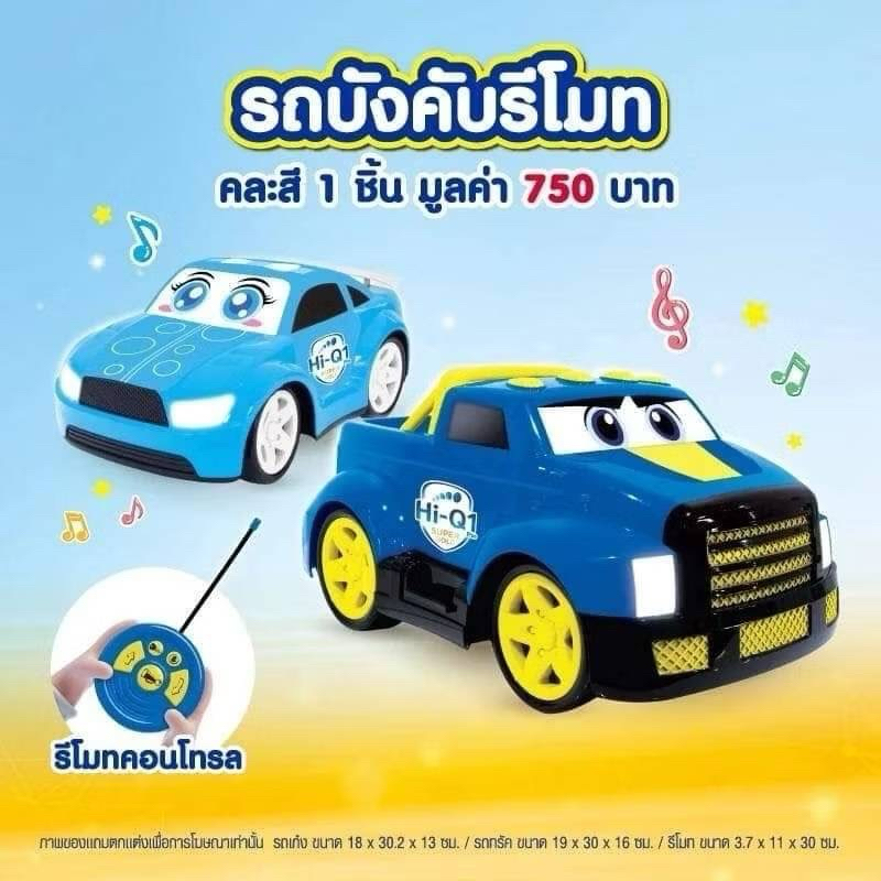 RC Car & Truck Success Rider