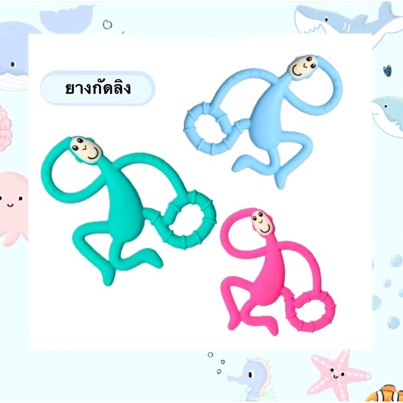พร้อมส่งยางกัดซิลิโคนลิง(ไม่มีกล่อง) แบบจำลองสามมิติ ยางกัดเด็ก ฟันกราม