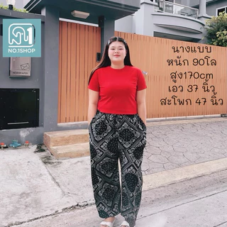 B พลัสไซส์ใหญ่ 3XL+ กางเกงช้างขายาว กางเกงผ้าไหมญี่ปุ่นพรีเมี่ยม ลายช้าง ลายแมว ลายหมาและอื่นๆ นุ่มสบายไม่ต้องรีด ขาดยาก