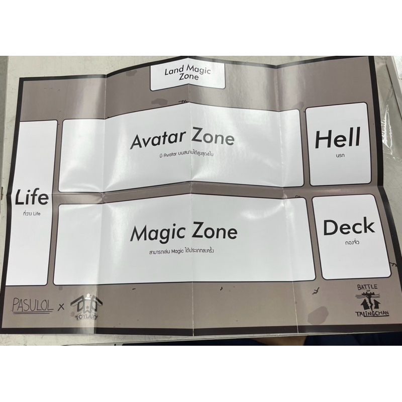 [Battle of talingchan]  playmet พร้อมวิธีการเล่น