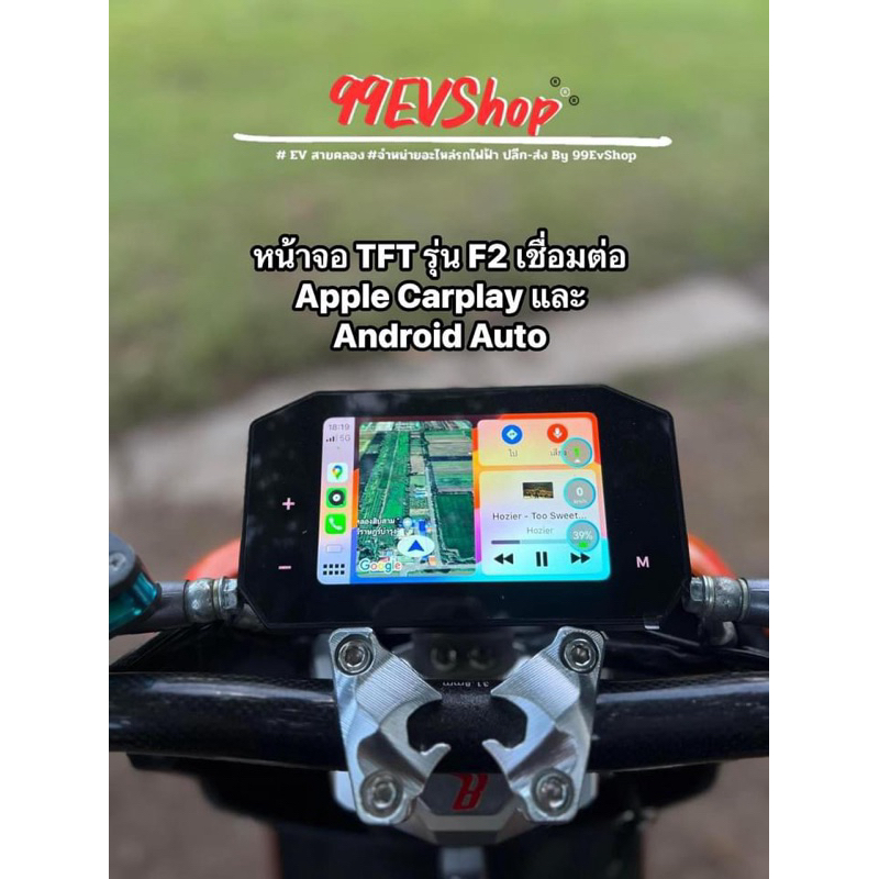 หน้าจอ CT TFT รุ่น Carplay สามารถเชื่อมต่อ Apple Carplay ได้
