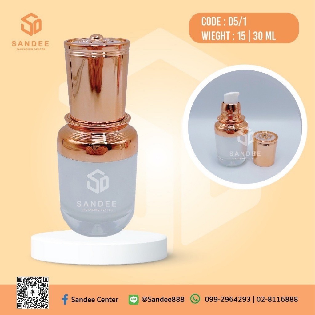 ขวดบรรจุเซรั่ม รหัส D5/1 ขนาดบรรจุ 15ml 30ml รูปที่ 3