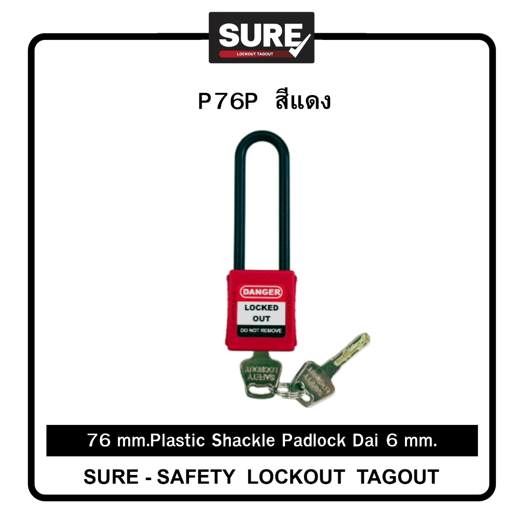 [ออกใบกำกับภาษีได้] Safety Padlock Shackle Length 76 mm.(พร้อมส่งในไทย/รวมVatแล้วค่ะ)