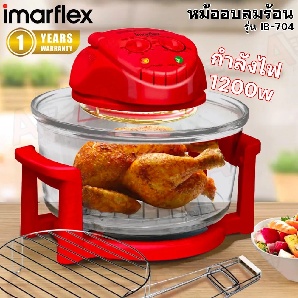 IMARFLEX หม้อฝาอบลมร้อน โถแก้ว ความจุ 12 ลิตร รุ่น IB-704