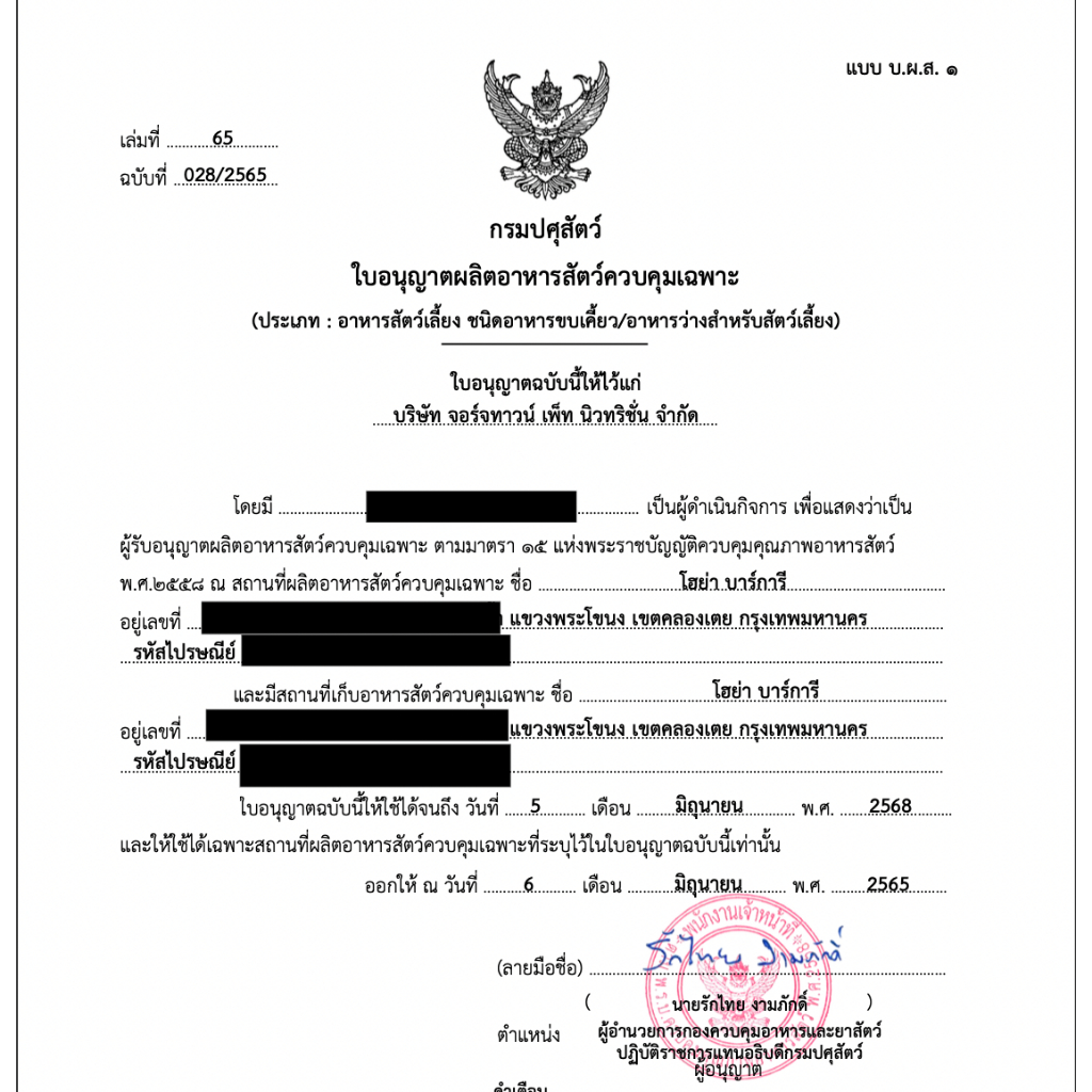 หูวัวแผ่น หูวัวหั่นยาว หูวัวเต็มใบ หูวัวอบแห้ง Cow Ear and Whole Ear ขนมน้องหมา Hoya Barkery