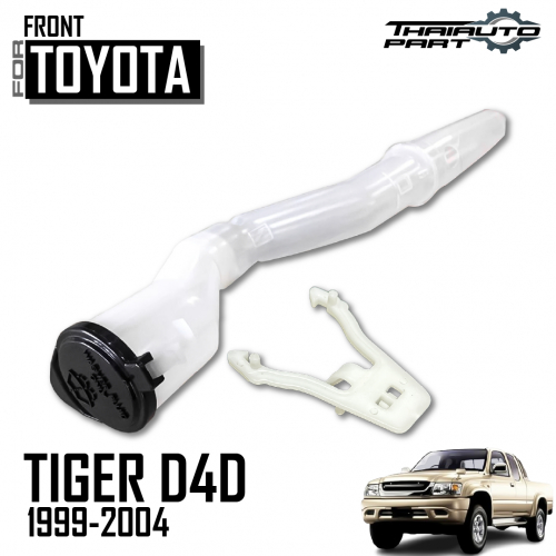คอเป็ด คอฉีดน้ำ รุ่น TOYOTA TIGER D4D ปี 1999 - 2004 สีขาว 1 ชิ้น