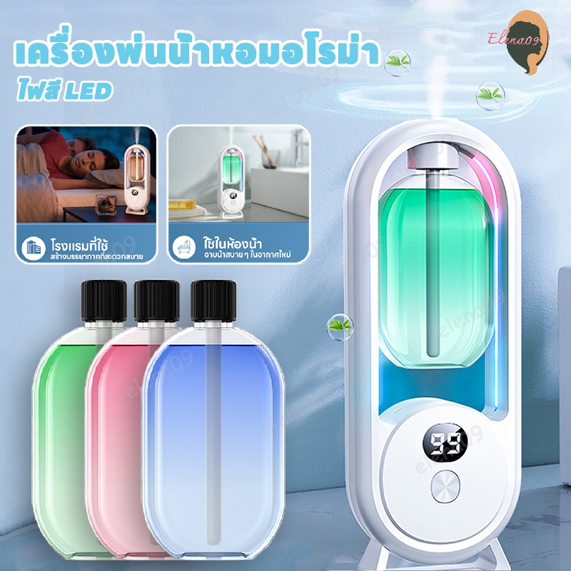เครื่องพ่นไอน้ำอโรม่า เครื่องพ่นน้ำหอมอโรม่า เครื่องพ่นไอน้ําน้ําหอม เครื่องพ่นไอน้ําน้ําหอ ไฟสี LED
